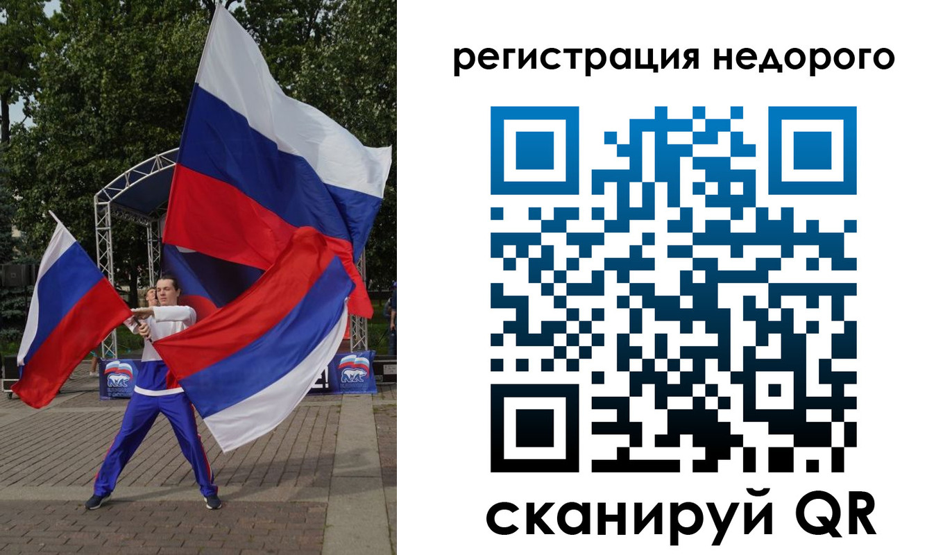 прописка 2025 в Новокузнецке