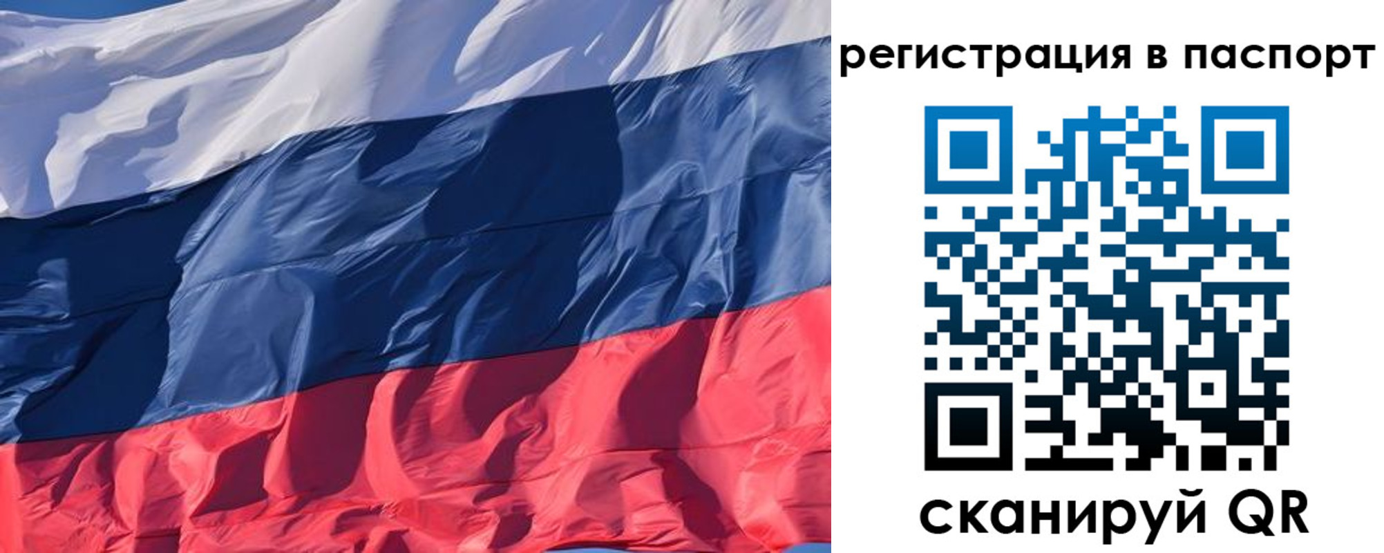где прописаться в Новокузнецке